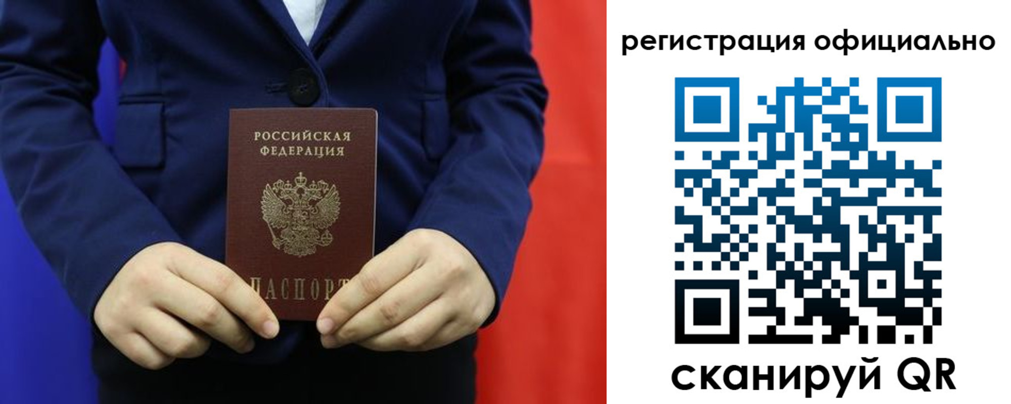 прописка штамп в Малой Вишере