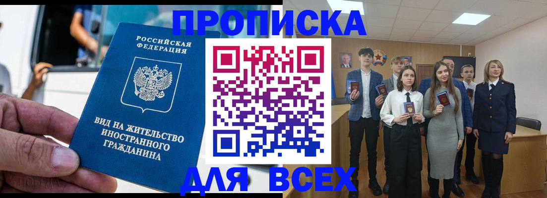 прописка ребенка в Малой Вишере