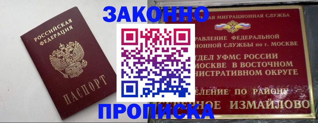 временная регистрация гарантия в Малой Вишере