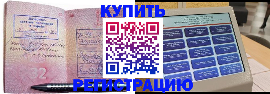 временная регистрация адрес в Малой Вишере