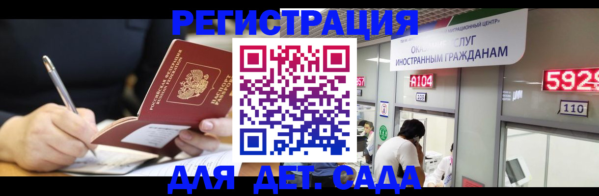 прописка гарантия в Малой Вишере
