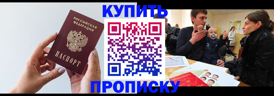 прописка 2025 в Малой Вишере