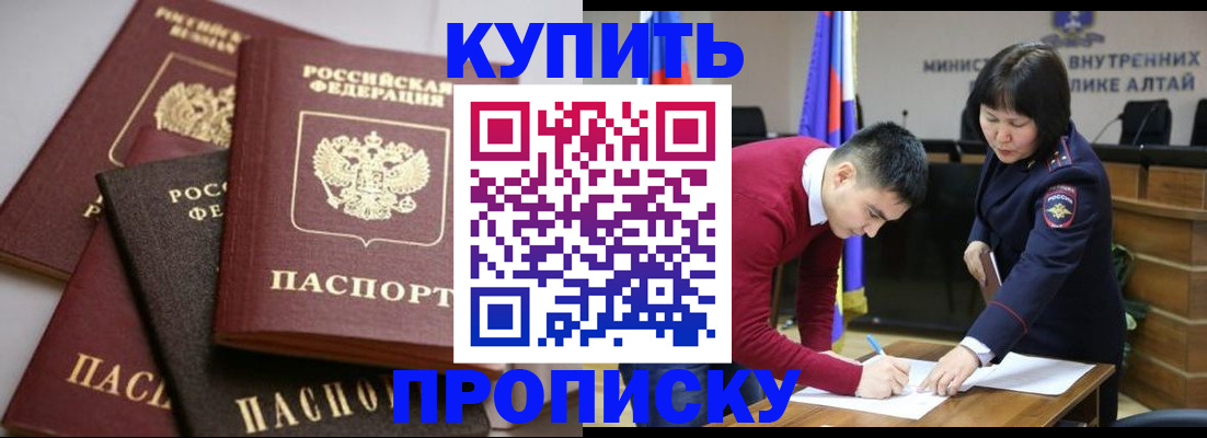 прописка законно в Малой Вишере