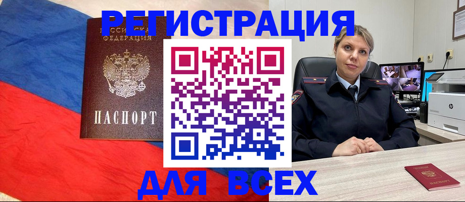 прописка паспорт в Малой Вишере