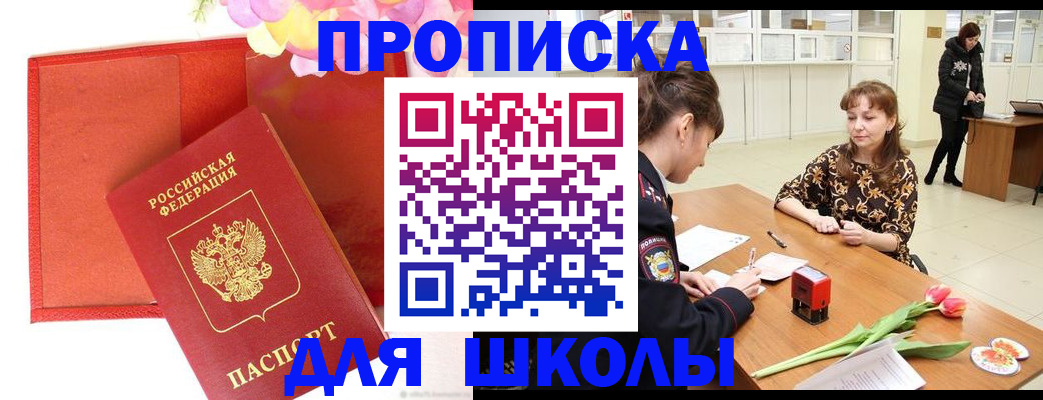 временная регистрация гарантия в Малой Вишере