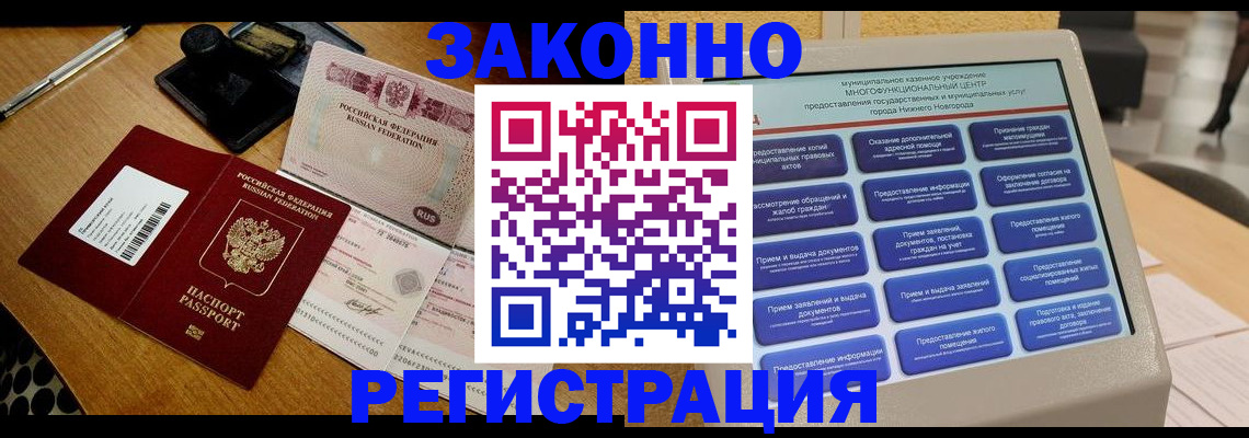 прописка для военкомата в Малой Вишере